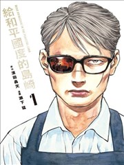 看吧影院漫改专区像素恋人海报