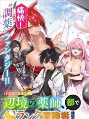看吧影院漫改专区夏日邮差海报